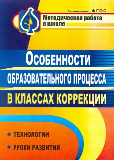 Использование результатов "Среза знаний" для развития и коррекции образовательного процесса