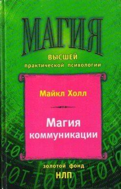 Использование рукописного и письменного языка для коммуникации