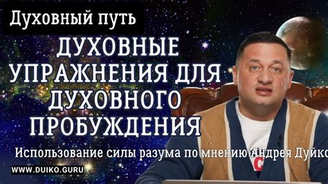 Использование силы