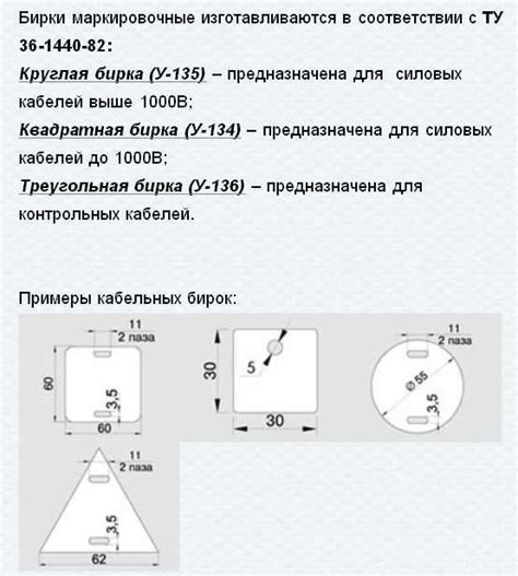 Использование символов и знаков на кабельных бирках по ПУЭ