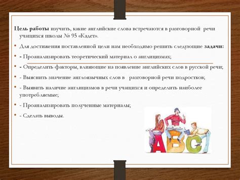 Использование слова "ништяк" в разговорной речи