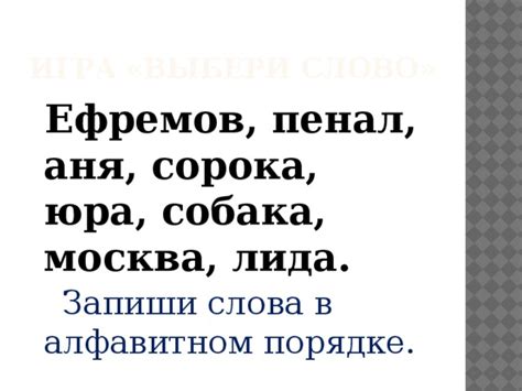 Использование слова "юра" в разных временных периодах