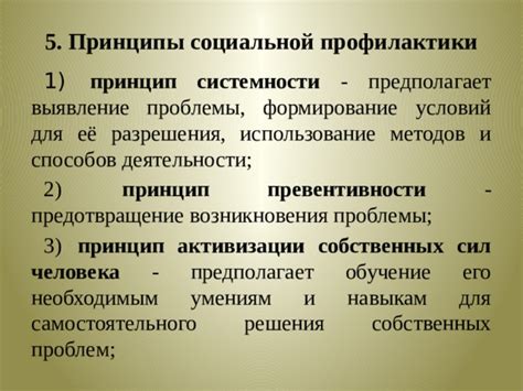 Использование собственных сил