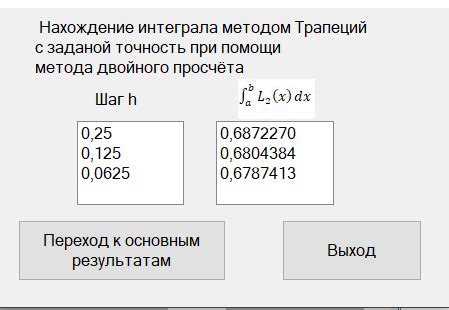 Использование специальных методов, таких как метод двойного пересечения