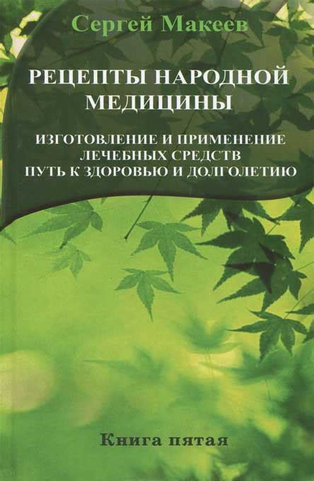 Использование средств народной медицины