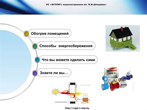 Использование тепловой терапии