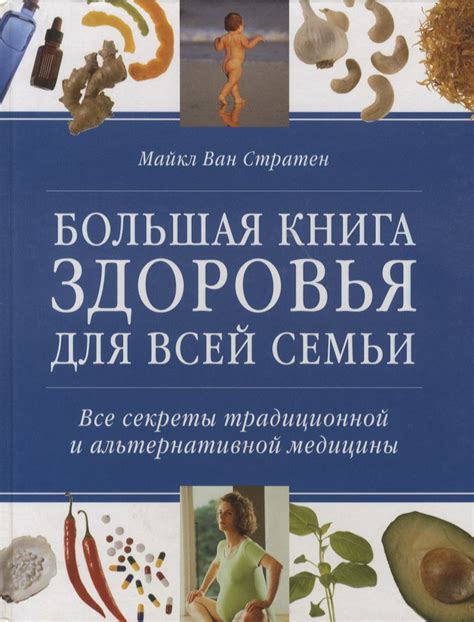 Использование традиционной и альтернативной медицины для лечения ОРВИ