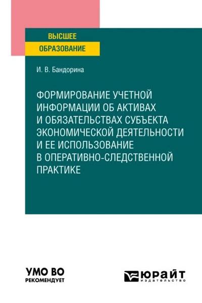 Использование учетной карточки в оперативной деятельности