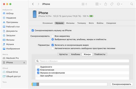 Использование Apple ID для синхронизации