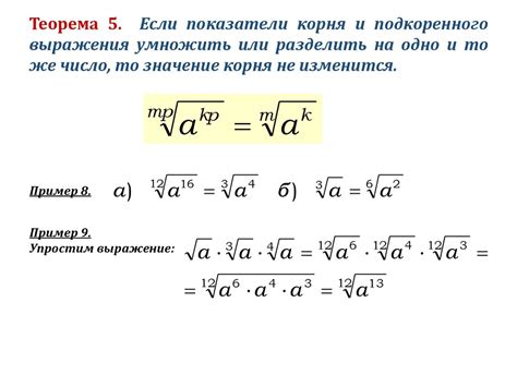 Использование n-ой степени числа а в математических формулах и уравнениях