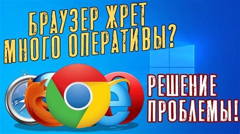 Использовать другой браузер: простое решение проблемы