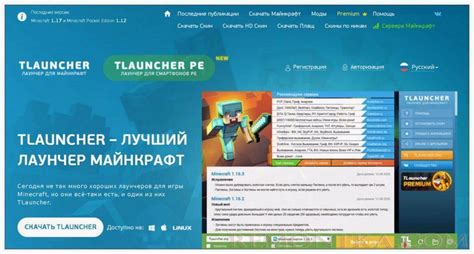 Используйте новую версию TLauncher