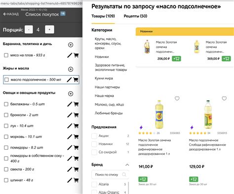 Используйте онлайн-ресурсы для покупки продуктов