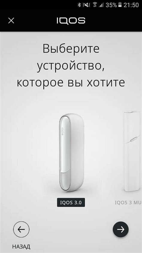 Используйте приложение IQOS