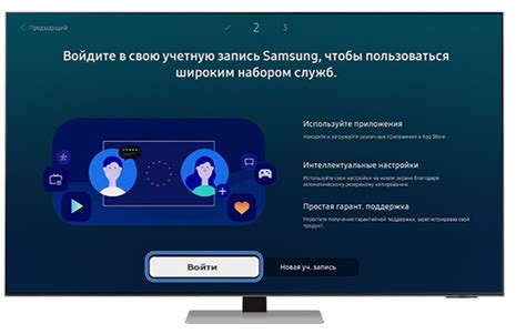 Используйте свою учетную запись Samsung