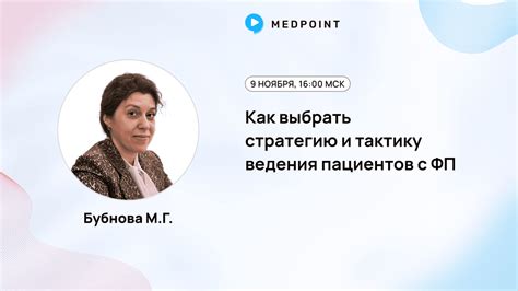 Используйте стратегию и тактику