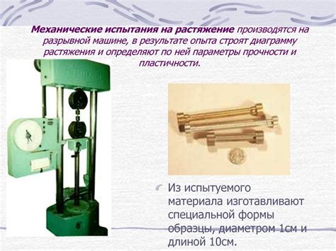 Испытания на растяжение: основные методы исследования