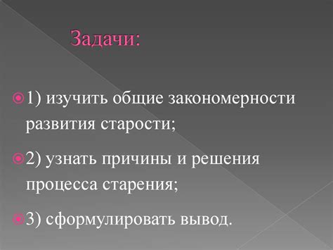 Исследование возможных повреждений