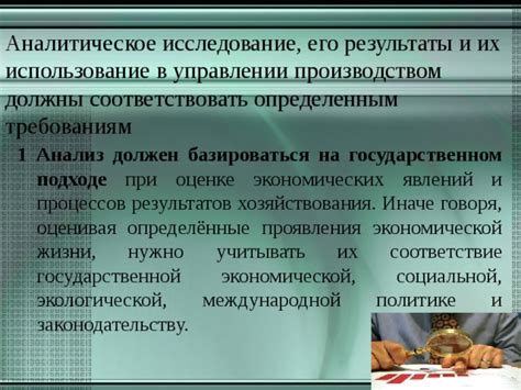 Исследование соподчинённых процессов экономической и социальной сферы