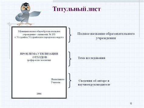 Исследовательская работа в колледже: как сделать идеальный проект