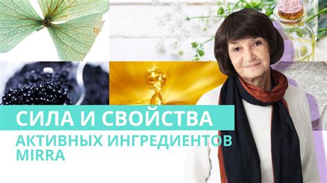 Исследуйте дозировку активных ингредиентов