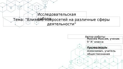 Исследуйте различные сферы деятельности