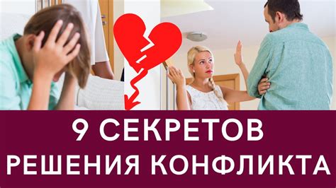 Истины, которые помогут разрешить конфликты