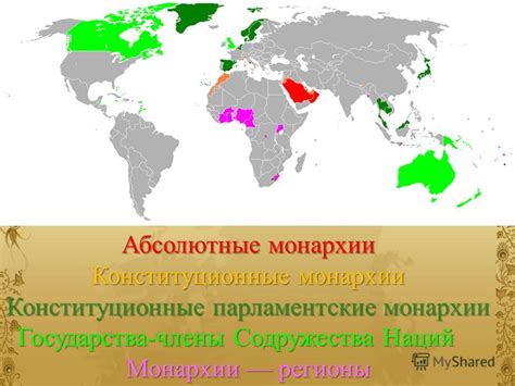 Истоки абсолютной монархии