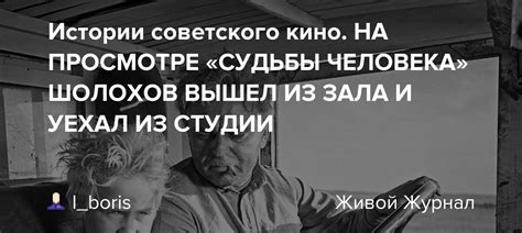 Истории из зала съемок