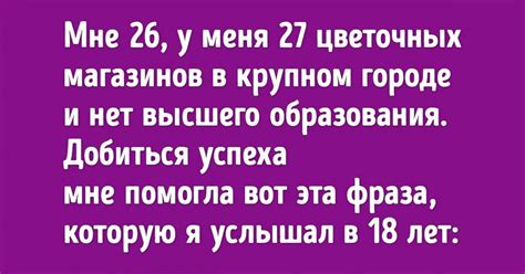 Истории успеха других людей, которые доказывают, что все возможно