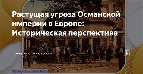 Историческая перспектива нашего времени