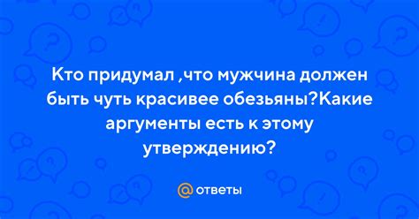 Исторические аргументы, противоречащие этому утверждению