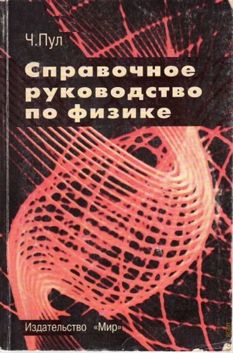 Исторические аспекты концепции нормальных условий в физике