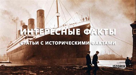 Исторические факты и определение