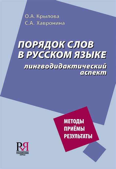 Исторический аспект письма в русском языке