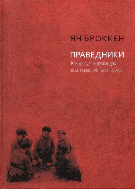 Исторический контекст: роль цыганского сообщества в похищении детей