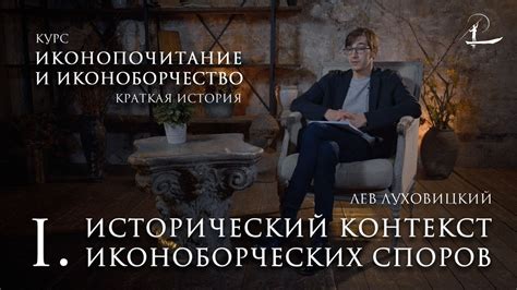 Исторический контекст петиций