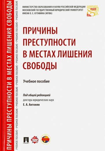 Исторический контекст розы на руке в местах лишения свободы