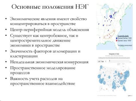 Исторический обзор развития социально-экономической географии