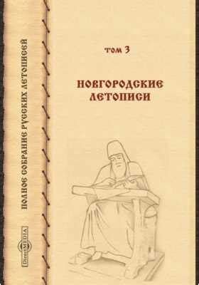 Исторический обзор 861 года на Руси: события, факты, личности