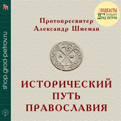 Исторический путь поморов