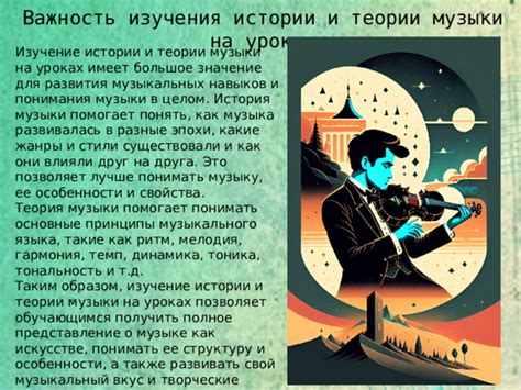 История: значение ее изучения и важность