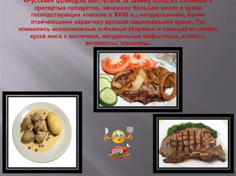 История бутеня в русской кухне