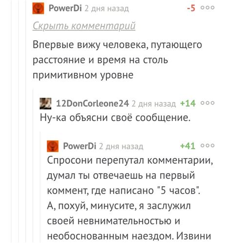 История дней очищения