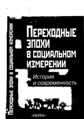 История использования "соток" в измерении