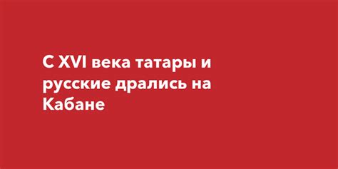 История и происхождение гонок на кабане