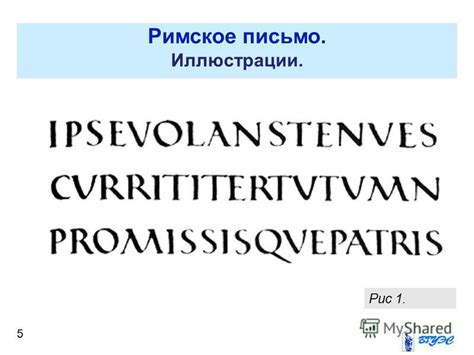 История развития латинского алфавита