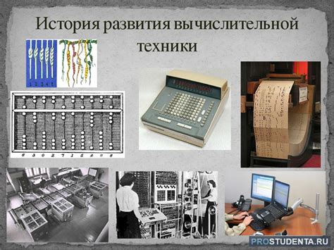 История развития программности в музыке