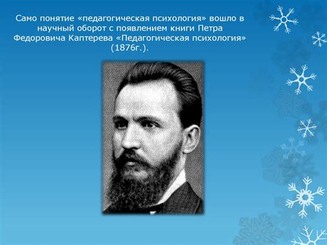 История развития психологии