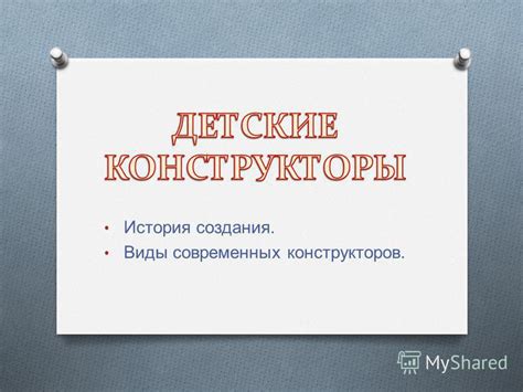 История создания Кубка конструкторов